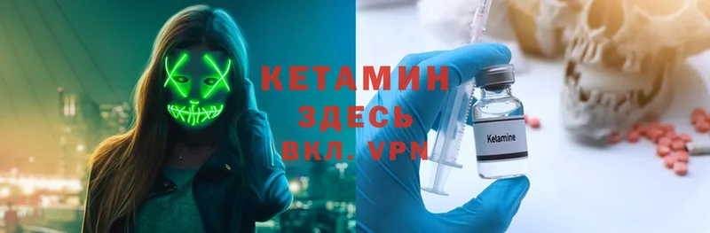 где продают   Красный Холм  Кетамин ketamine 