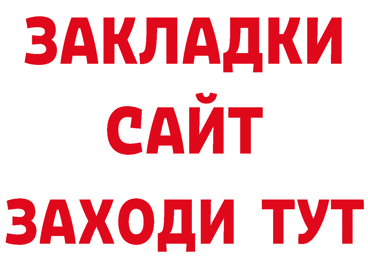 ГАШ гашик зеркало нарко площадка блэк спрут Красный Холм